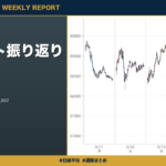 5月第2週（2026/05/11〜2026/05/15）の日本株市場まとめ