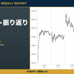 5月第4週（2026/05/25〜2026/05/29）の日本株市場まとめ