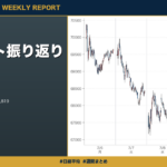 7月第1週（2026/07/06〜2026/07/10）の日本株市場まとめ