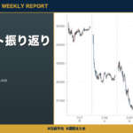 7月第4週（2026/07/27〜2026/07/31）の日本株市場まとめ